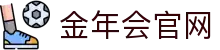 金年会 (中国)官方网站·综合娱乐平台-安全稳定入口